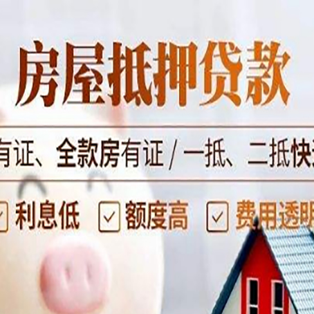 三山贷款中介公司新渝启服要注意事项