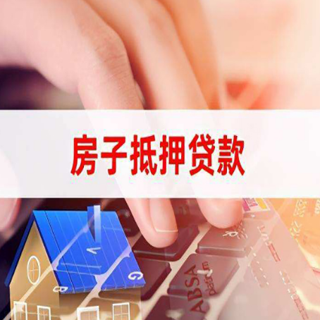 三山贷款公司正规的有哪些新渝启服