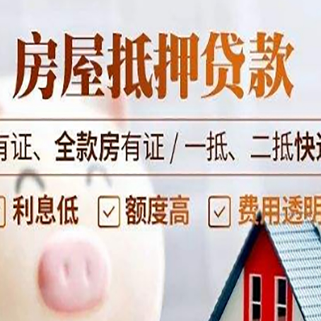三山贷款中介公司新渝启服本地公司