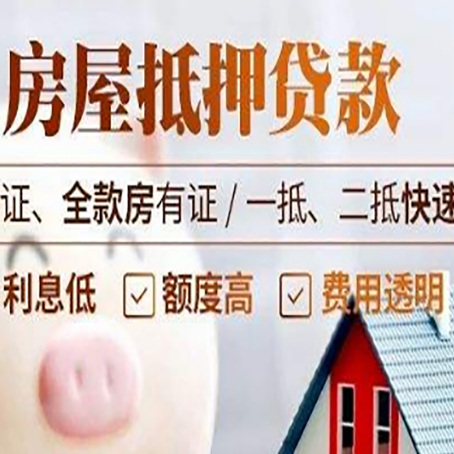 三山房子抵押贷款利率上涨对市场的影响