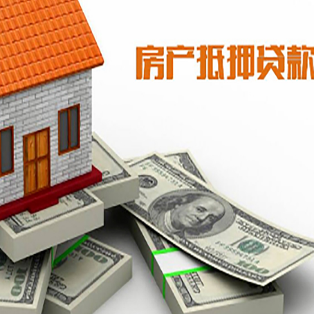 三山房子抵押贷款会受征信有逾期的影响吗?